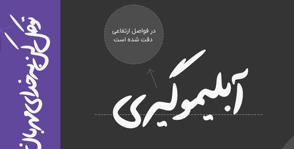 دانلود عکس نوشته ی پارسا