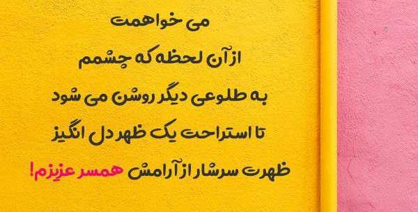 عکس نوشته ظهرتون زیبا