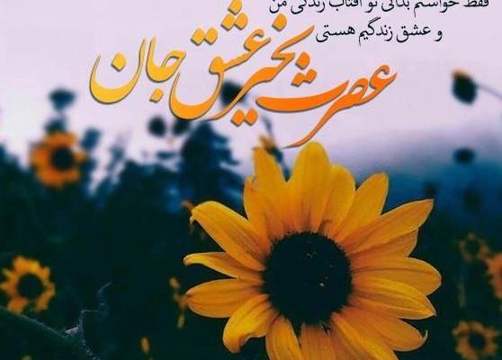 عکس نوشته ظهرتون زیبا