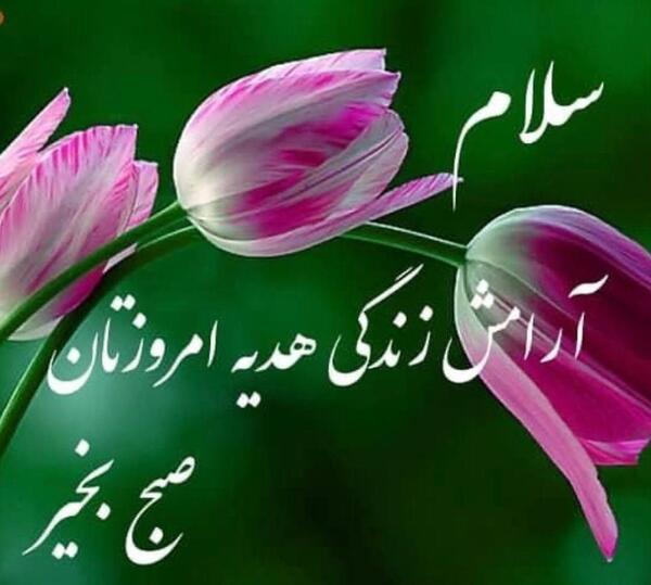 عکس نوشته ظهرتون زیبا