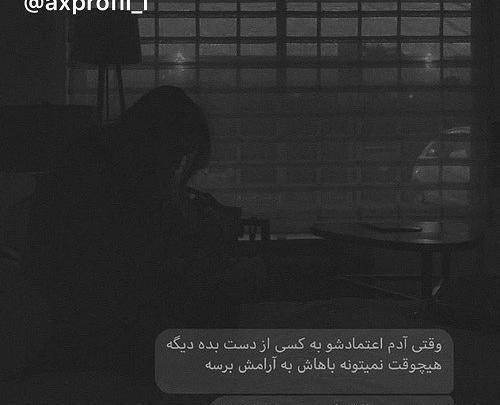 عکس نوشته دپ رفیق