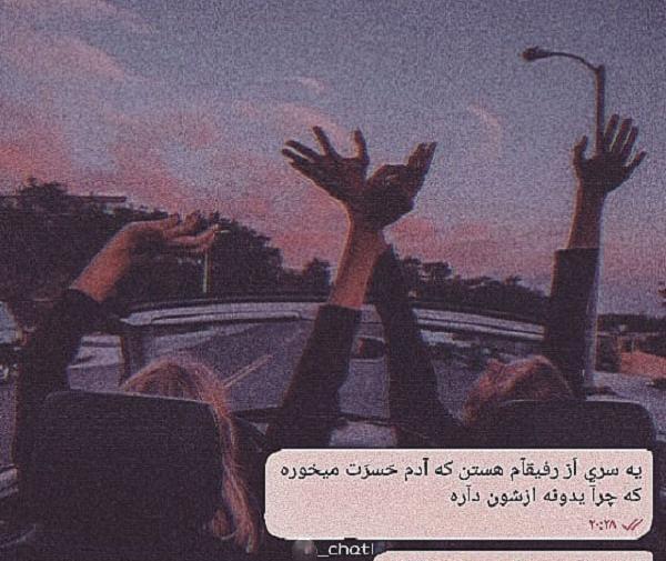 عکس نوشته دپ رفیق