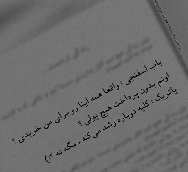عکس نوشته دپ رفیق