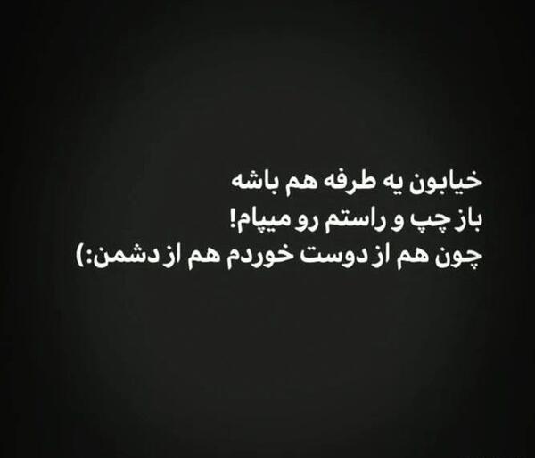 عکس نوشته دپ رفیق