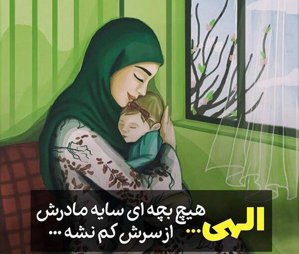 عکس نوشته کارتونی مادر