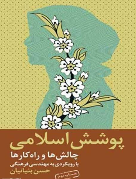 عکس چالش ها