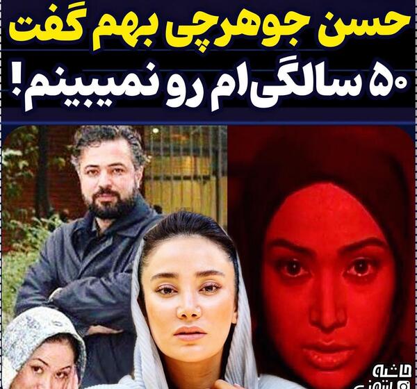 عکسهای حسن جوهرچی در بیمارستان