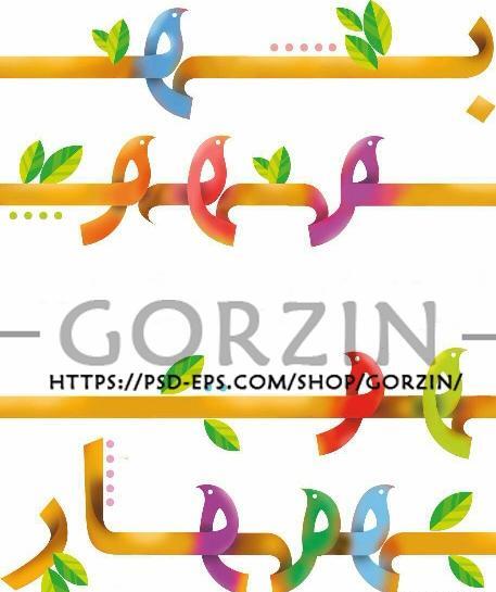 عکس تصویر پس زمینه پوستر