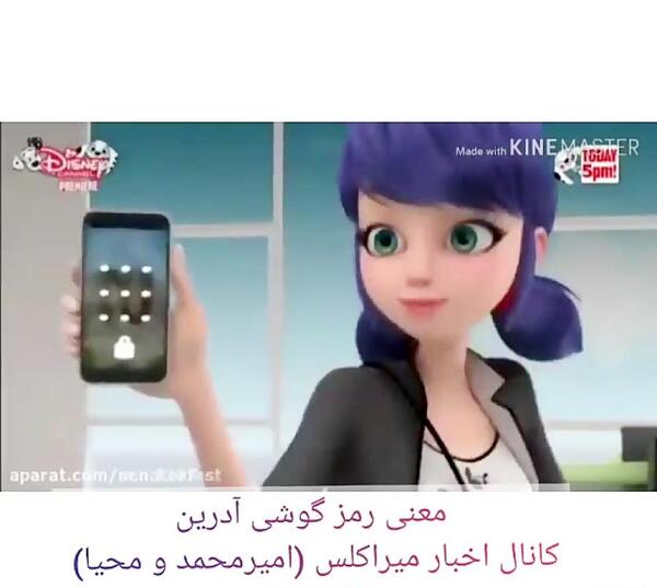 عکس گوشی آدرین