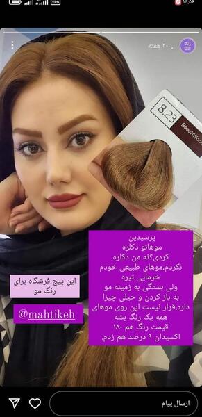 عکس رنگ موی تیره بدون دکلره