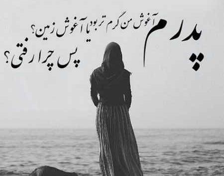 عکس بدون متن پدر
