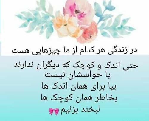 عکس نوشته قشنگ اموزنده