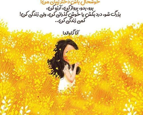 عکس نوشته قشنگ اموزنده