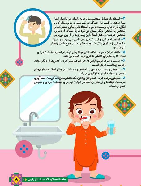 عکس در مورد نظافت