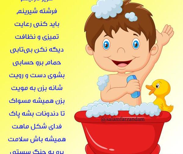 عکس در مورد نظافت