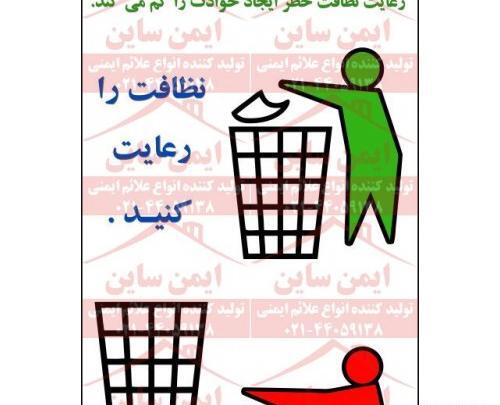 عکس در مورد نظافت