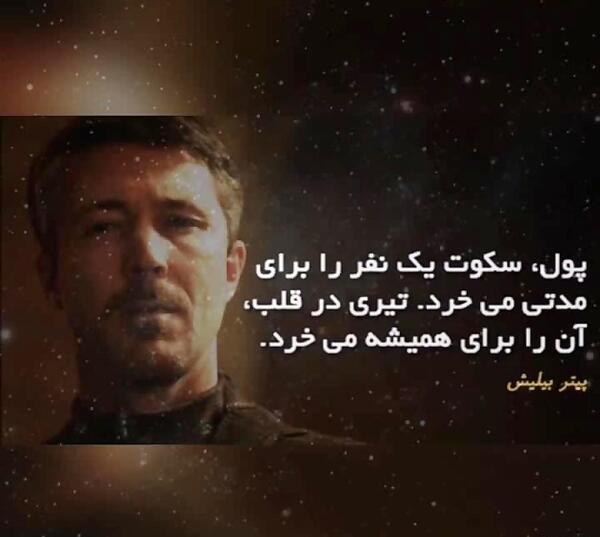 عکس نوشته های سریال بازی تاج و تخت