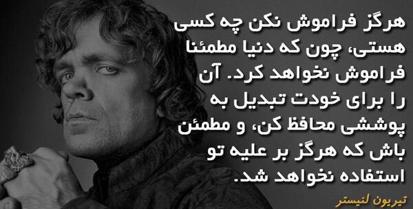 عکس نوشته های سریال بازی تاج و تخت