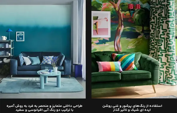 عکس ایده دکوراسیون داخلی
