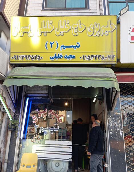 عکس پسر خلیل کبابی