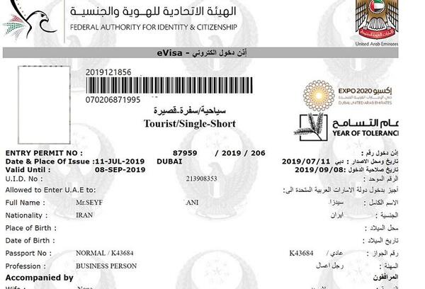 عکس ویزا دبی