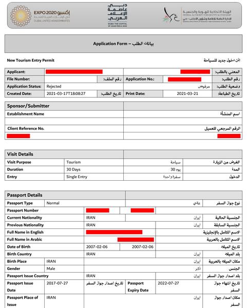 عکس ویزا دبی