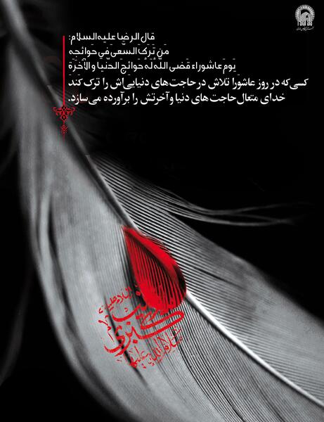 عکس نوشته ترکی روز عاشورا