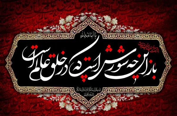 عکس نوشته ترکی روز عاشورا