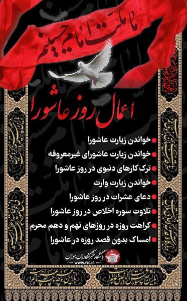 عکس نوشته ترکی روز عاشورا
