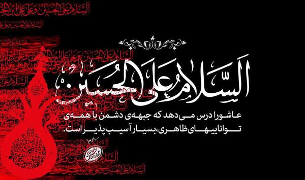 عکس نوشته ترکی روز عاشورا