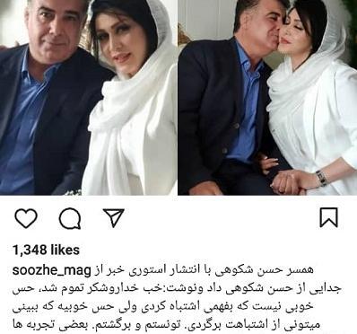 جدیدترین عکس های حسن شکوهی