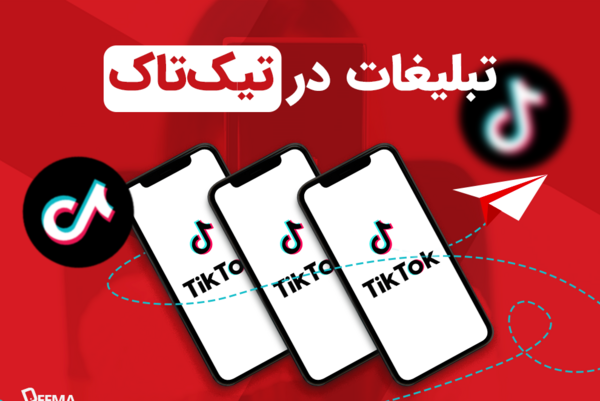 عکس فاطمه تیموری تیک تاکر