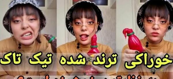 عکس فاطمه تیموری تیک تاکر