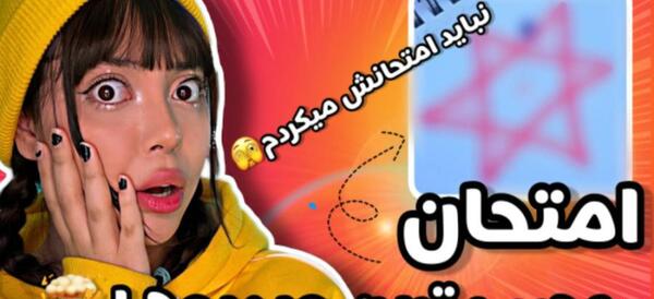 عکس فاطمه تیموری تیک تاکر