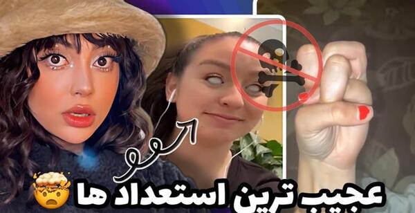 عکس فاطمه تیموری تیک تاکر