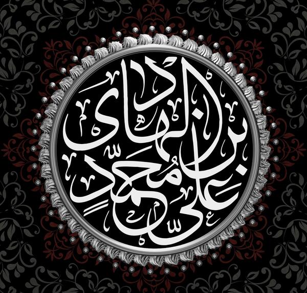عکس وفات امام هادی