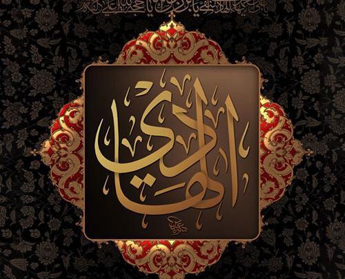 عکس وفات امام هادی