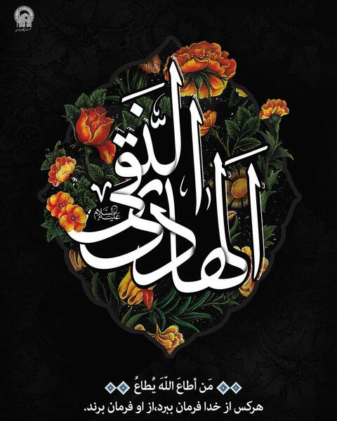 عکس وفات امام هادی