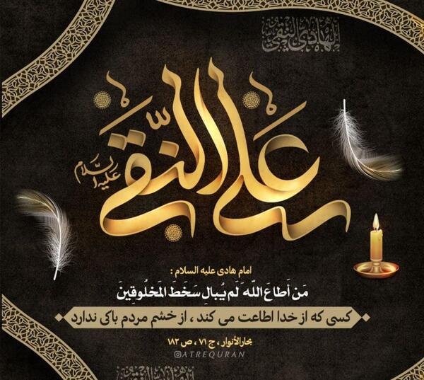 عکس وفات امام هادی