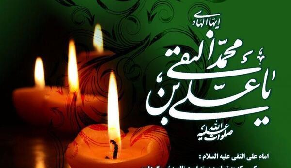 عکس وفات امام هادی
