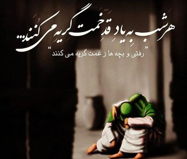 عکس در مورد فاطمیه