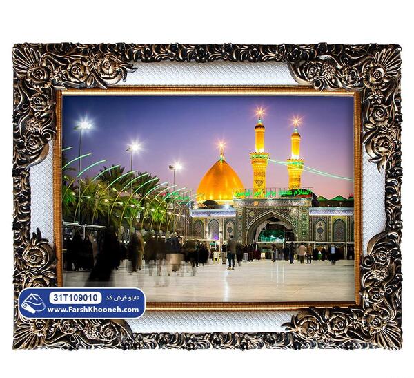عکس تار از بین الحرمین