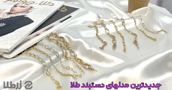 عکس دستبند های طلا