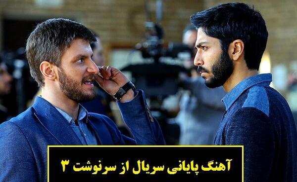 عکس امین بانی خواننده از سرنوشت