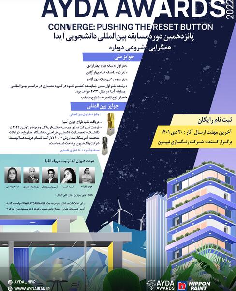 عکس تصویر زمینه آیدا
