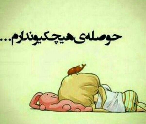 عکس پروفایل خدایا دلم خیلی گرفته
