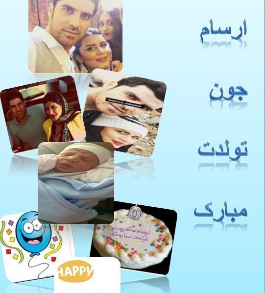 عکس آرسام جان تولدت مبارک