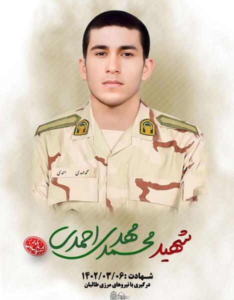 عکس شهید ناصر حیدری دژ