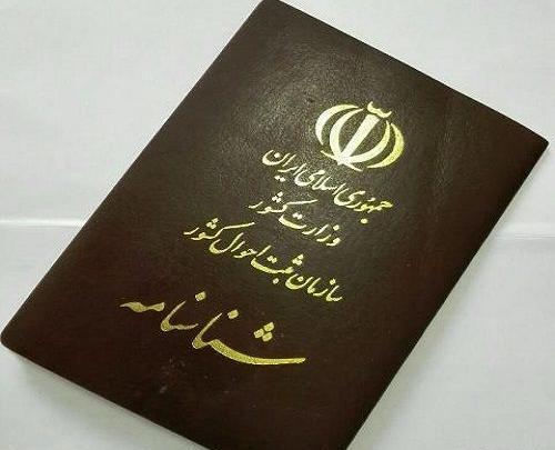 عکس سریال شناسنامه جدید