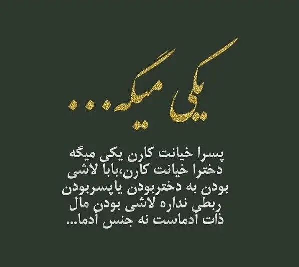 عکس در مورد خیانت